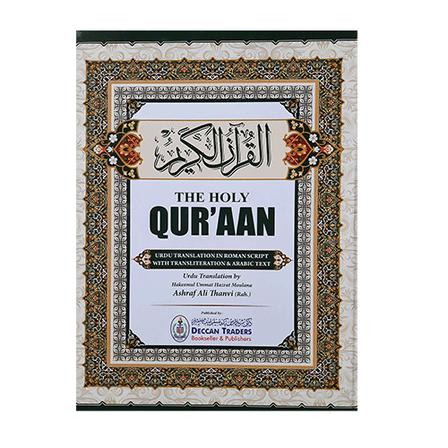 http://atiyasfreshfarm.com/public/storage/photos/1/New product/Quran-Ashraf-Thanwi.png